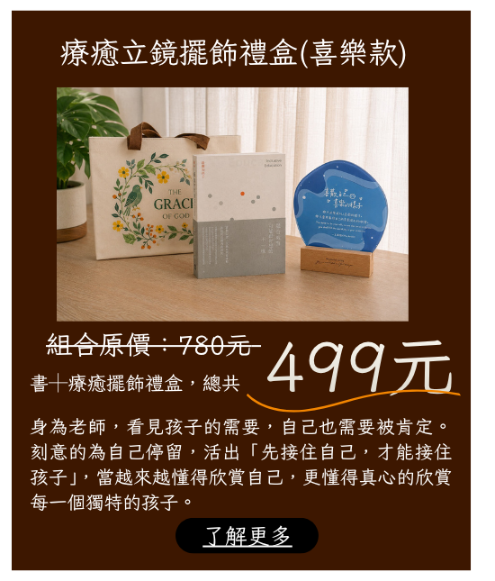 禮物 11
