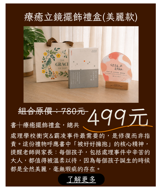 禮物 12